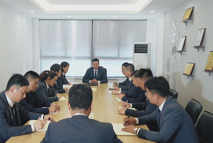 生产会议